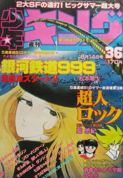 Cover of No. 36, 1981