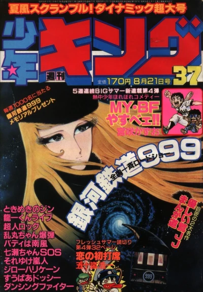 Cover of No. 37, 1981