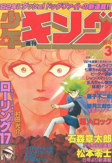 Cover of No. 3, 1982