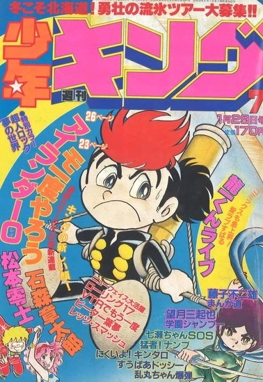 Cover of No. 7, 1982
