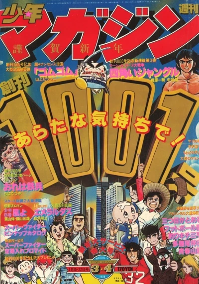 Cover of No. 3-4, 1978