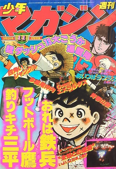 Cover of No. 11, 1978