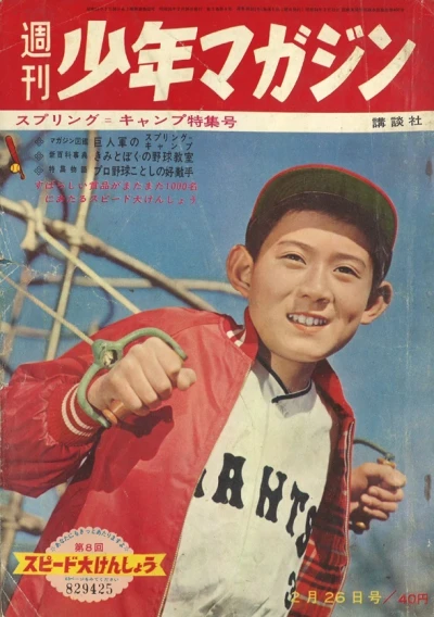 Cover of No. 9, 1961
