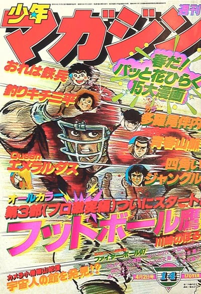 Cover of No. 14, 1978