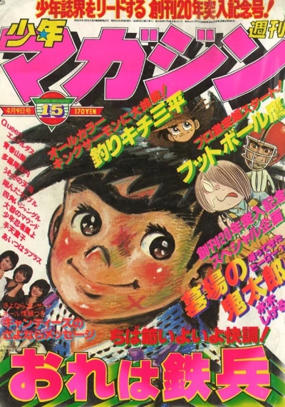 Cover of No. 15, 1978