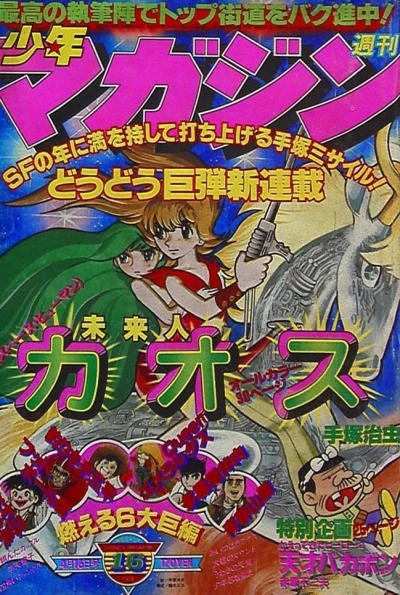 Cover of No. 16, 1978