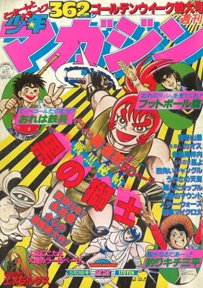 Cover of No. 22, 1978