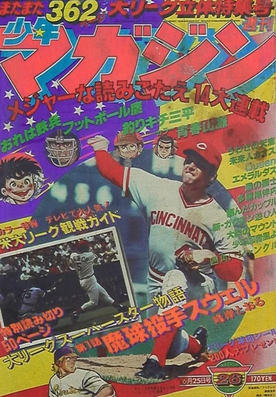 Cover of No. 26, 1978