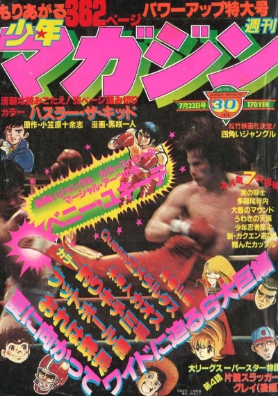 Cover of No. 30, 1978