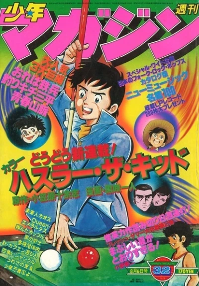 Cover of No. 32, 1978
