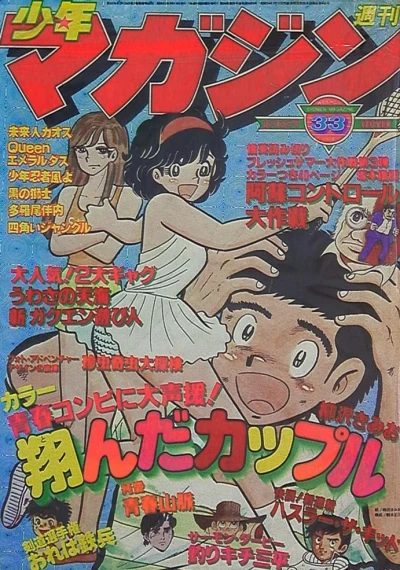 Cover of No. 33, 1978