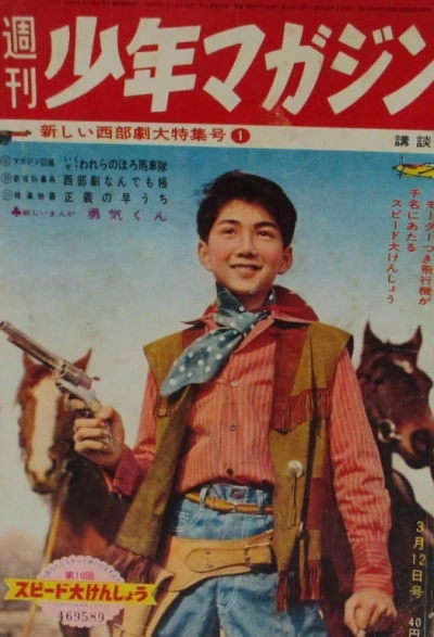 Cover of No. 11, 1961