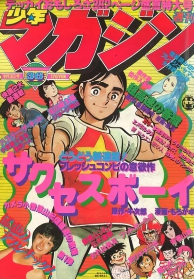 Cover of No. 36, 1978