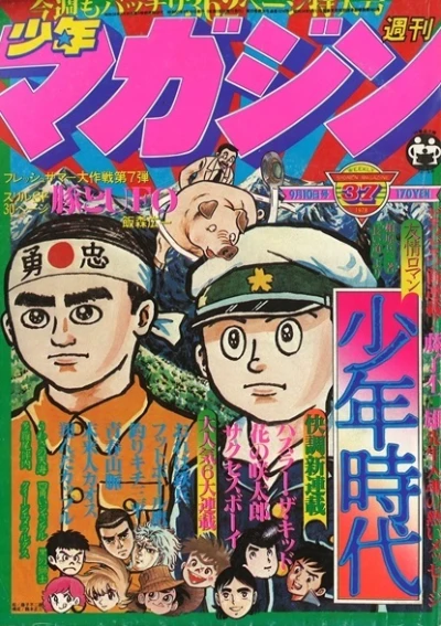 Cover of No. 37, 1978