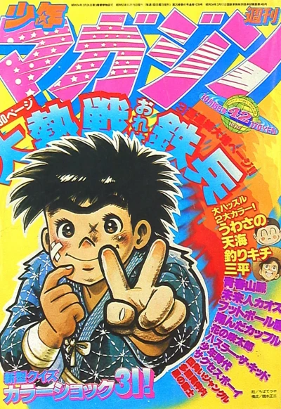 Cover of No. 42, 1978