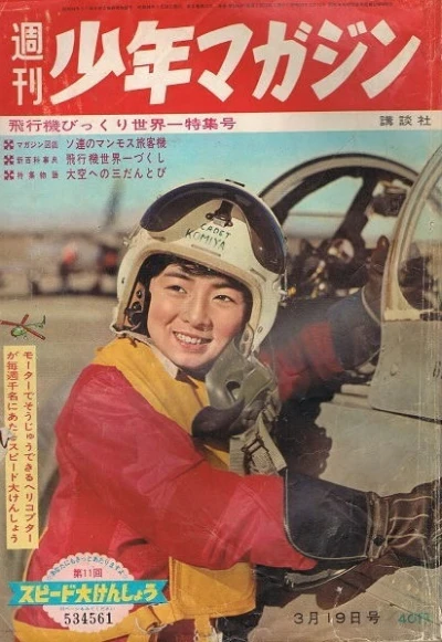 Cover of No. 12, 1961