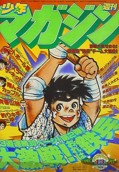 Cover of No. 43, 1978