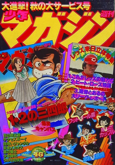 Cover of No. 46, 1978