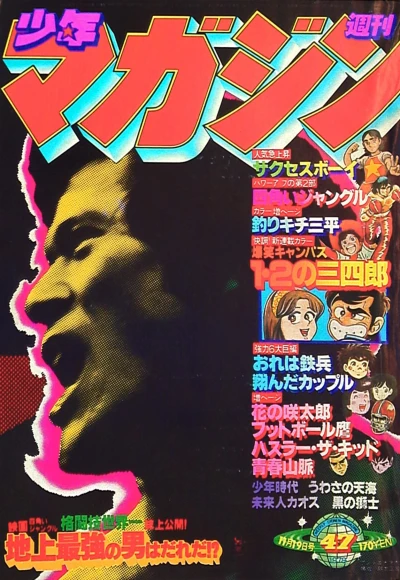 Cover of No. 47, 1978