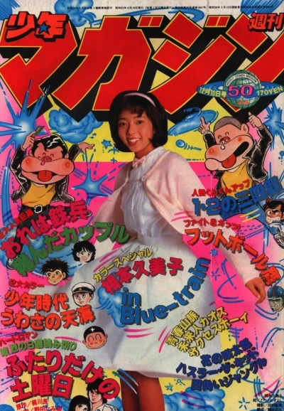 Cover of No. 50, 1978