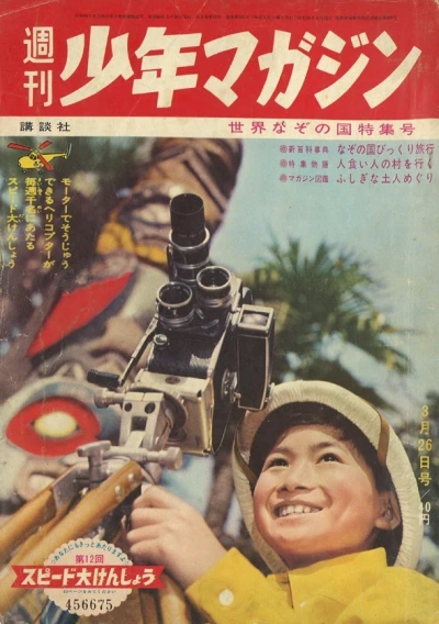 Cover of No. 13, 1961