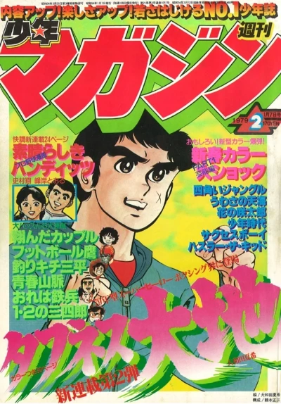 Cover of No. 2, 1979