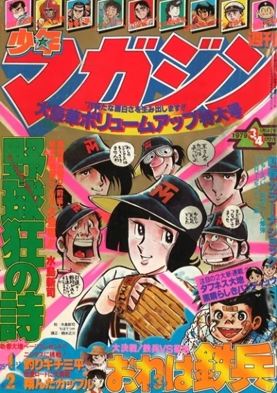 Cover of No. 3-4, 1979