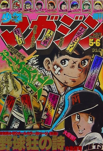 Cover of No. 5-6, 1979