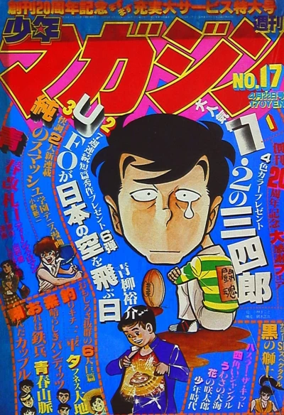 Cover of No. 17, 1979