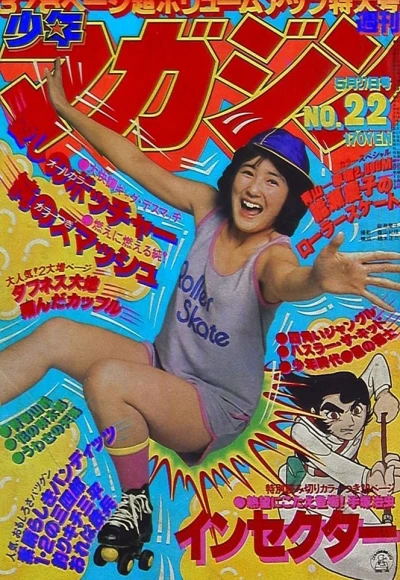 Cover of No. 22, 1979