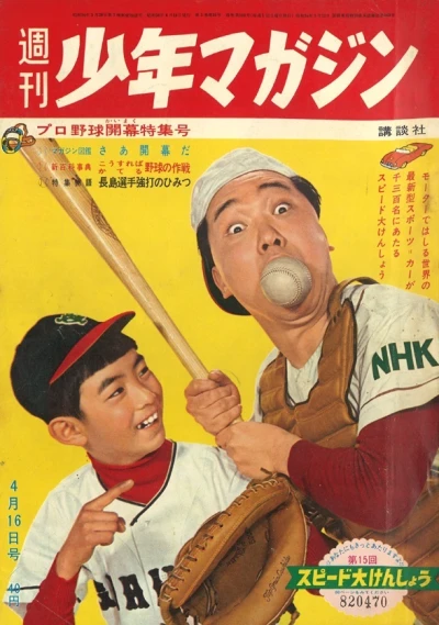 Cover of No. 16, 1961