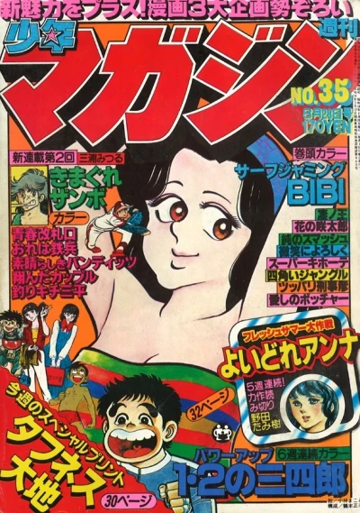 Cover of No. 35, 1979