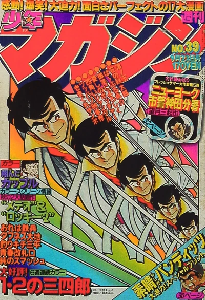 Cover of No. 39, 1979