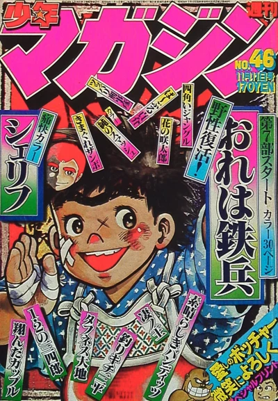 Cover of No. 46, 1979