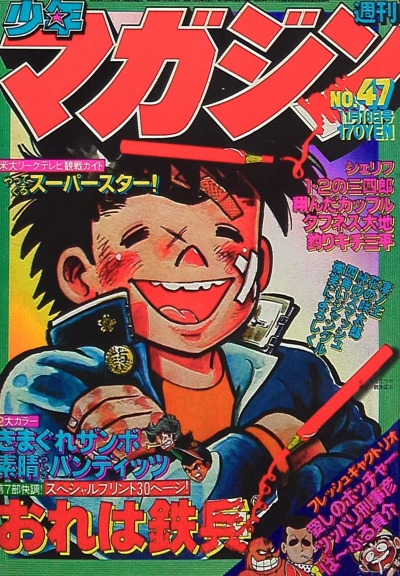 Cover of No. 47, 1979