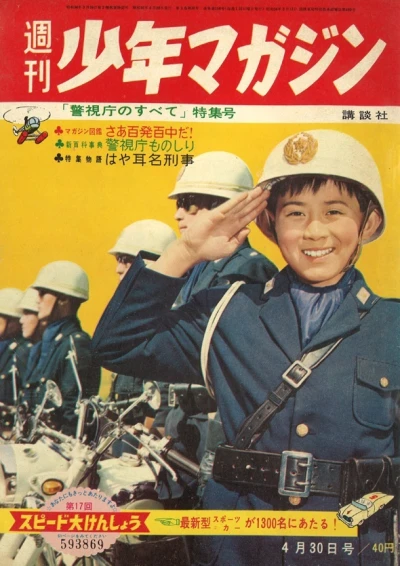 Cover of No. 18, 1961
