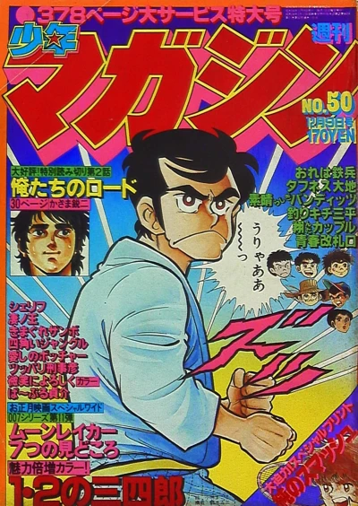 Cover of No. 50, 1979