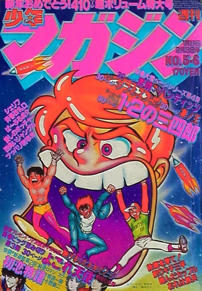 Cover of No. 5-6, 1980
