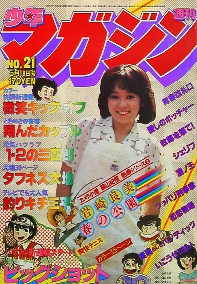 Cover of No. 21, 1980