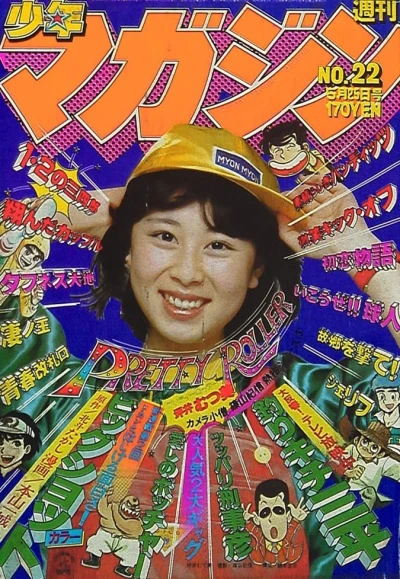 Cover of No. 22, 1980