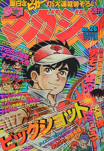 Cover of No. 26, 1980