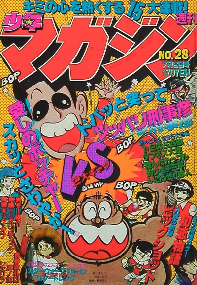 Cover of No. 28, 1980