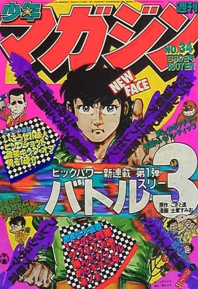 Cover of No. 34, 1980