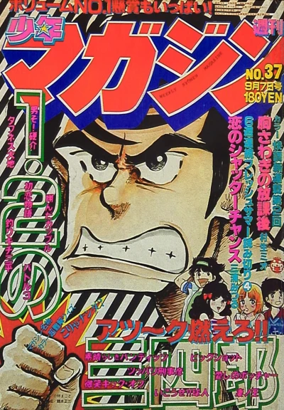 Cover of No. 37, 1980
