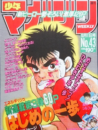 Cover of No. 43, 1989