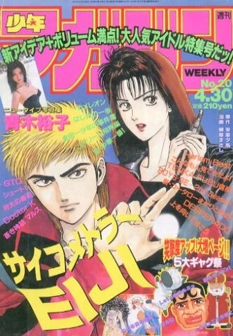 Cover of No. 20, 1997