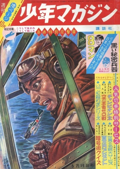 Cover of No. 21, 1963