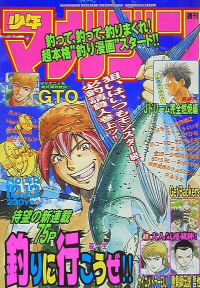Cover of No. 44, 1999