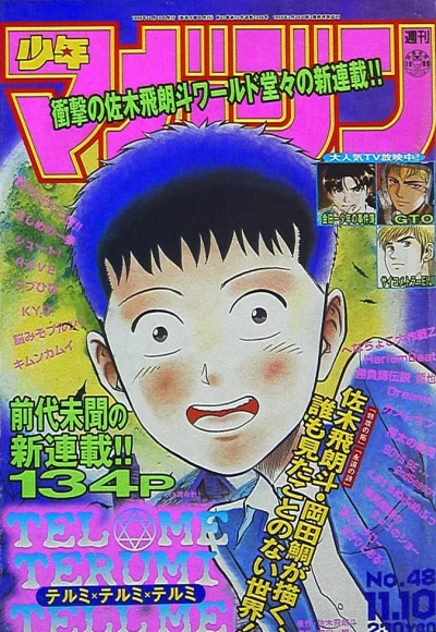 Cover of No. 48, 1999