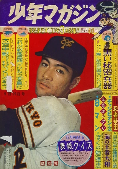 Cover of No. 40, 1963